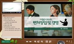 벤처창업및경영