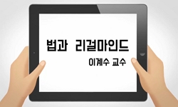법과리걸마인드