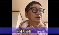 회계학원론