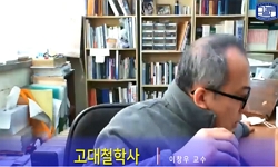 고대철학사