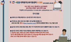 [2020년 교육 다시 보기] 국산 편집 프로그램을 활용한 교육 영상 콘텐츠 실제 제작 실습