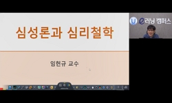 심성론과심리철학