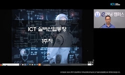 ICT실버산업동향