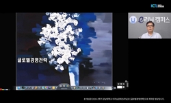 글로벌경영전략