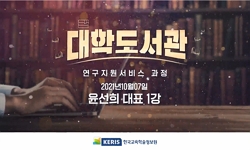 논문 작성법 및 통계 분석 방법론 2