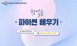 첫걸음 파이썬 배우기