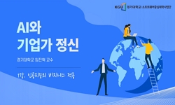 AI와 기업가정신