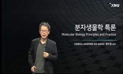 분자생물학특론