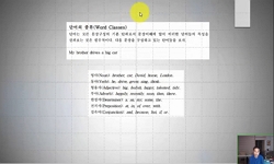 영문법캡스톤프로젝트