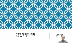 공공경제학의 이해