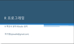 데이터분석프로그래밍