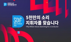 2021 SBS D FORUM 5천만의 소리 지휘자를 찾습니다