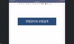 개인재무설계II