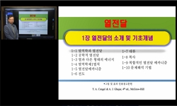 기계공학도를 위한 열전달 기초 및 응용