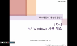 텍스타일-IT 융합기술분야 공학도를 위한 3D SW활용법