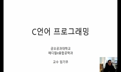C언어 프로그래밍