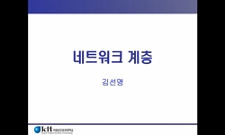 4차 산업혁명 시대 초연결을 위한 유무선 통신 기술