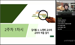 소비자 마음 읽기