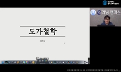 노자와동양자연주의