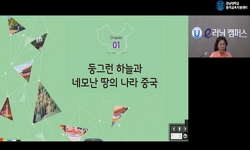 중국역사지리기행