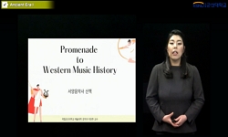 서양음악사산책