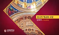 러시아정교와사상