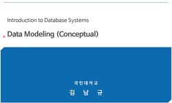 데이터베이스입문