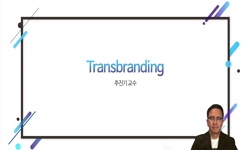 디지털디자인 비즈니스 프로젝트