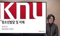 청소년 발달 및 이해