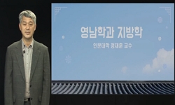 영남학과 지방학