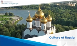 러시아의문화