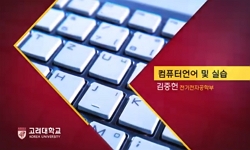 컴퓨터언어및실습