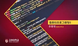 컴퓨터프로그래밍Ⅱ