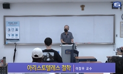 아리스토텔레스 철학