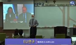 EU 연구