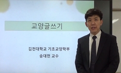 교양글쓰기