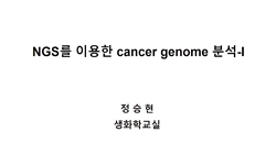 핵심의과학실험
