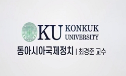 동아시아국제정치