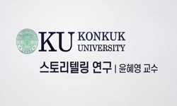 스토리텔링연구