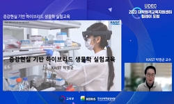 2023 대학원격교육지원센터 릴레이 포럼 : KAIST 박영균 교수