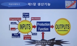 생산운영관리