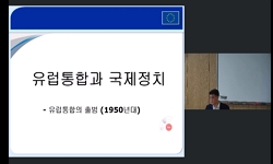 유럽통합과 국제정치