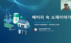 배터리속 소재 이야기