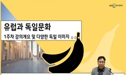 유럽과독일문화