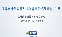도서관 홍보물 제작 실습과 팁