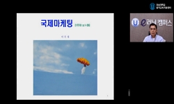 국제마케팅론
