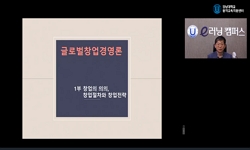 글로벌창업론
