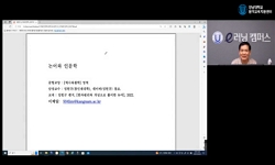 논어와인문학