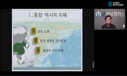 동양역사의이해