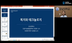 복지와테크놀로지